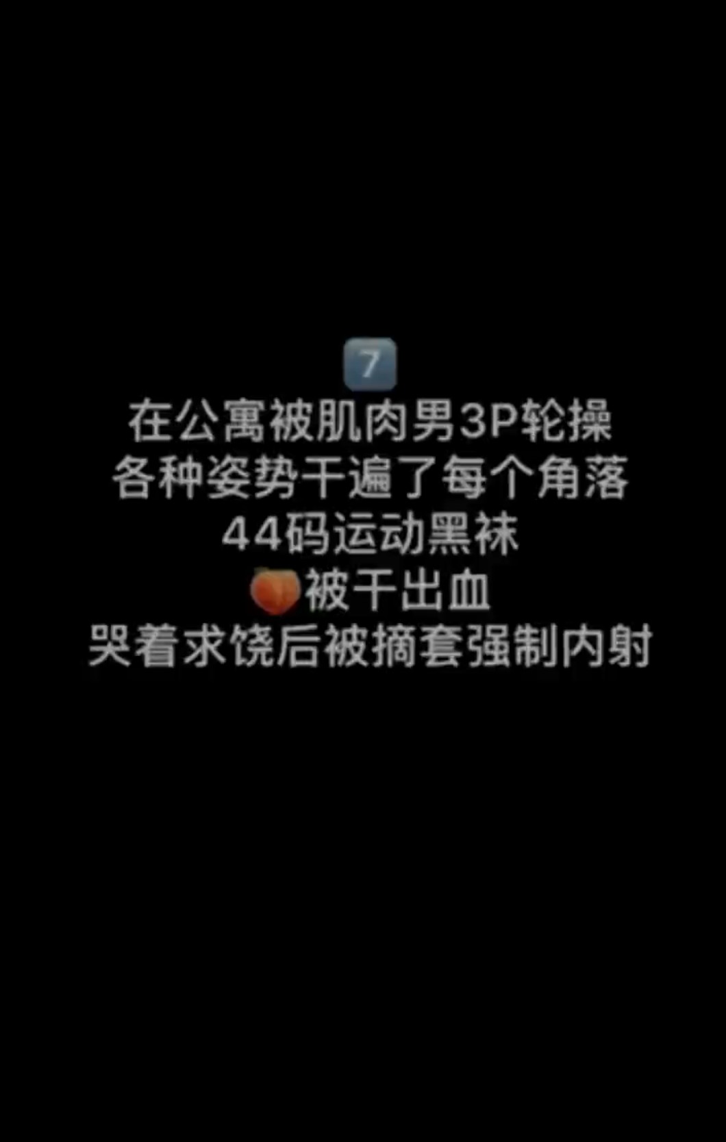 黑襪體育生在公寓被輪操，被幹出血，受不了求饒後才勉強射在他的騷逼裡[免費觀看]完整版在主頁