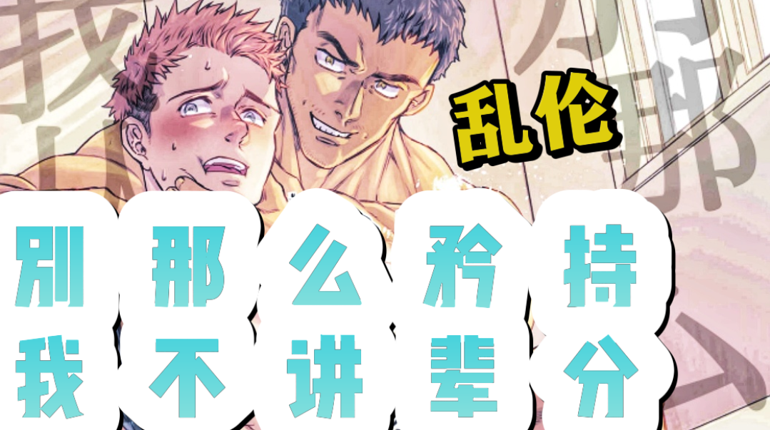 【免費觀看】漫畫～岳父內射我