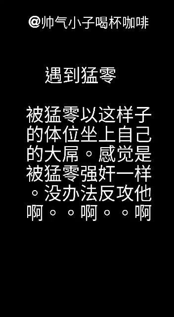 被猛攻強姦！！