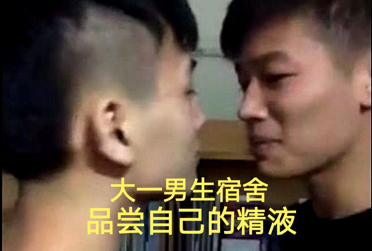 【粉絲免費】大一男生宿舍，品嚐自己的精液