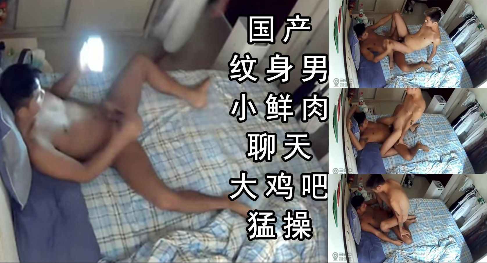 國產紋身男小鮮肉聊天大雞巴猛操