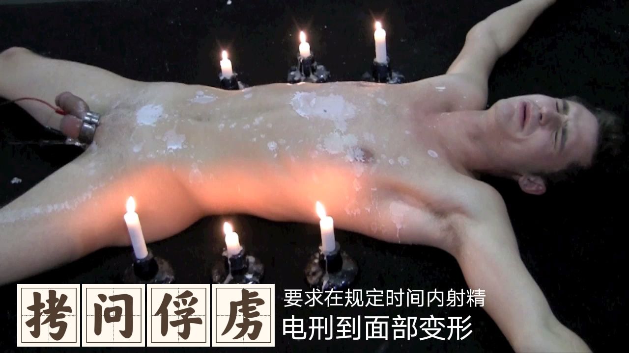 每日福利粉絲專享(❁´◡`❁)*✲ﾟ*拷問俘虜，把昏迷不行的俘虜固定在架子上開打