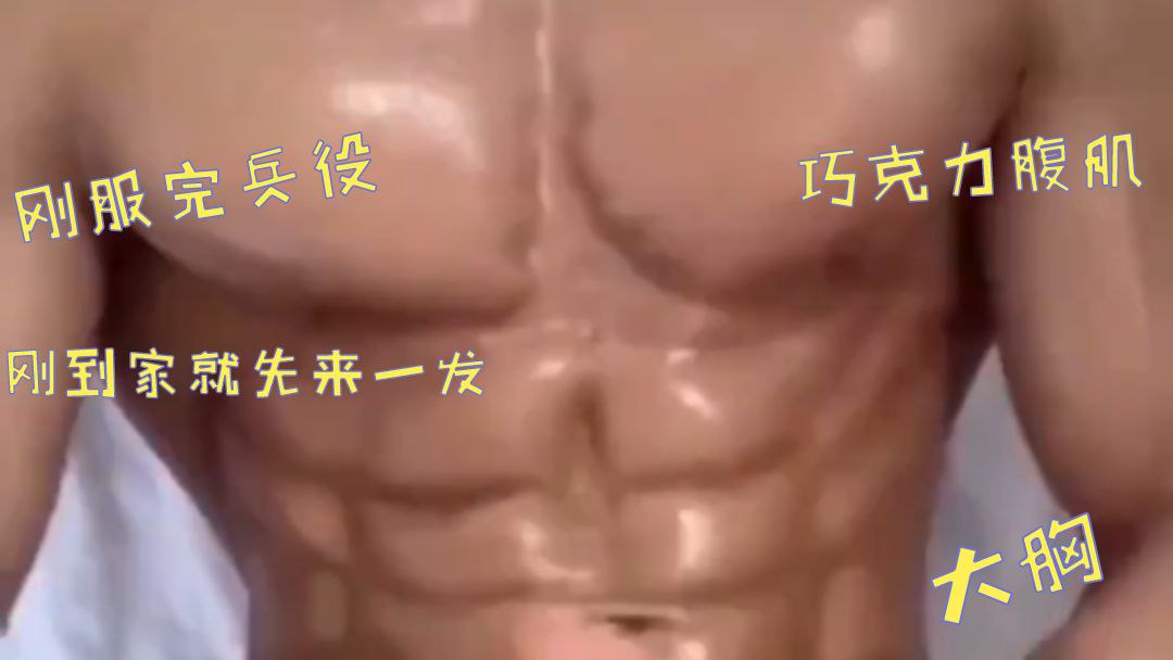 剛服完兵役的兵哥哥，剛回家就先來一發♂