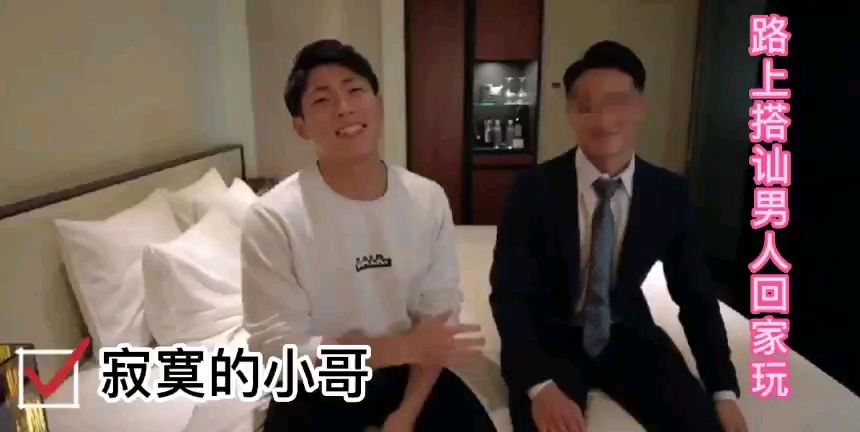 寂寞小哥，路上搭訕人帶回家玩。1